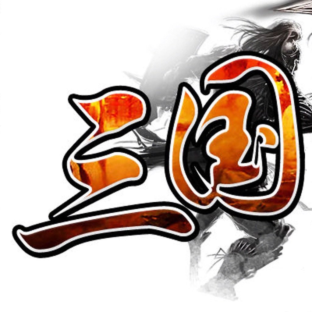 三国霸业经典单机版