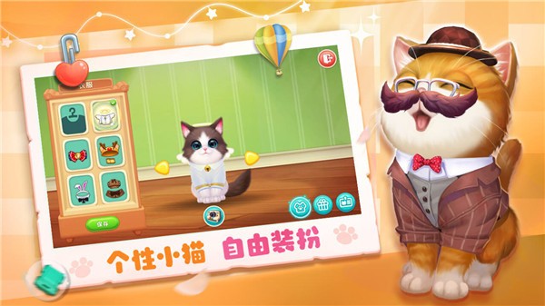 小猫爱消除最新版截图2