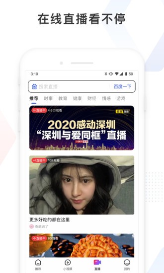 百度看看旧版本截图0