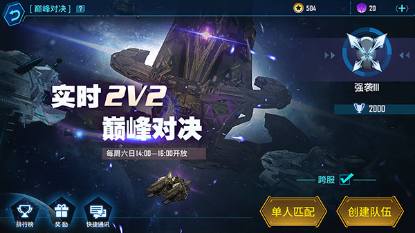 银河掠夺者最新版