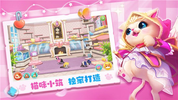 小猫爱消除最新版截图3