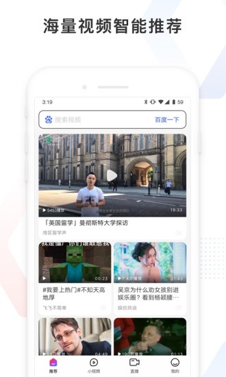 百度看看旧版本截图2