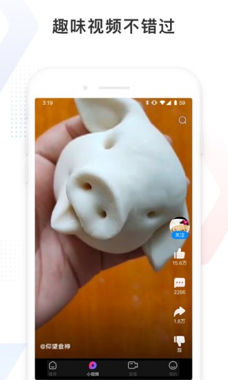 百度看看旧版本截图3