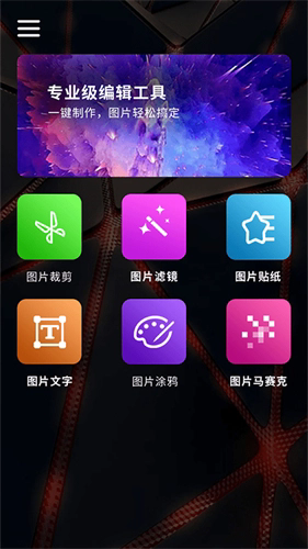 百变魔图旧版本截图1
