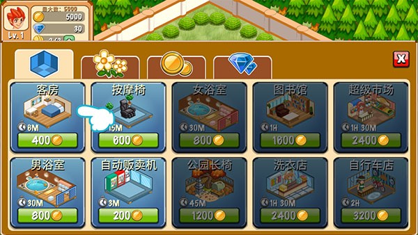 饭店物语旧版本截图1