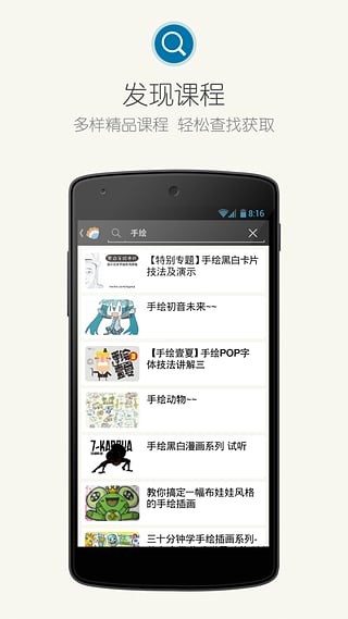 多贝公开课截图4