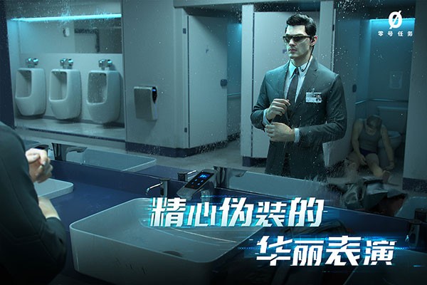 零号任务最新版截图2