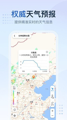 先知天气截图2