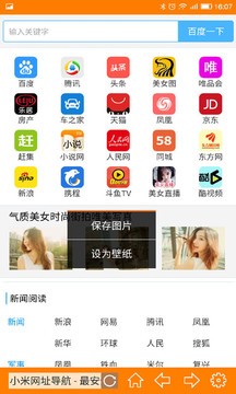 糖果浏览器截图1