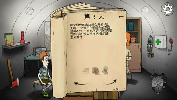60秒核弹危机