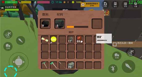 沙雕求生联机版截图1