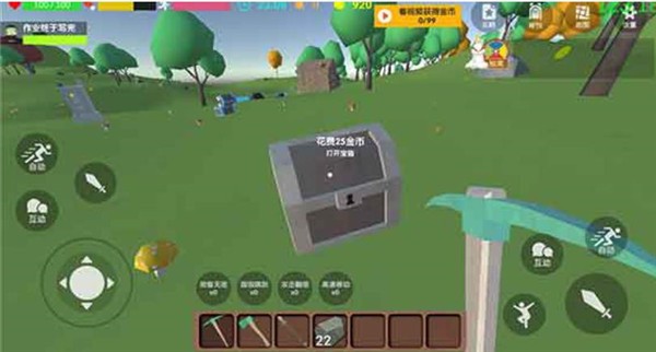 沙雕求生联机版截图2