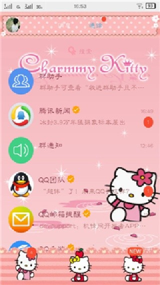 QQ主题管家最新版截图1
