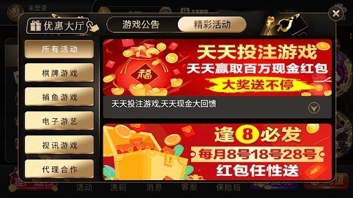 盛世棋牌旧版本截图2