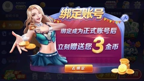 盛世棋牌旧版本