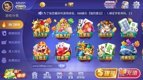 盛世棋牌旧版本