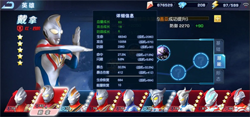 奥特曼英雄归来小y版