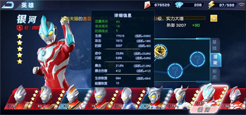 奥特曼英雄归来小y版