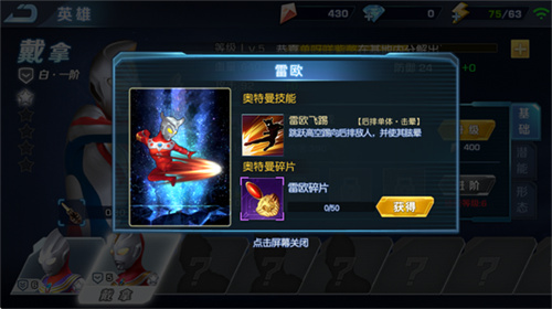 奥特曼英雄归来小y版