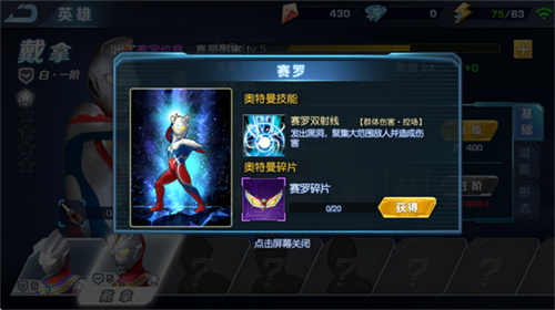 奥特曼英雄归来小y版