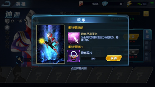 奥特曼英雄归来小y版