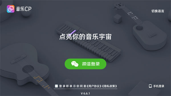 音乐CP