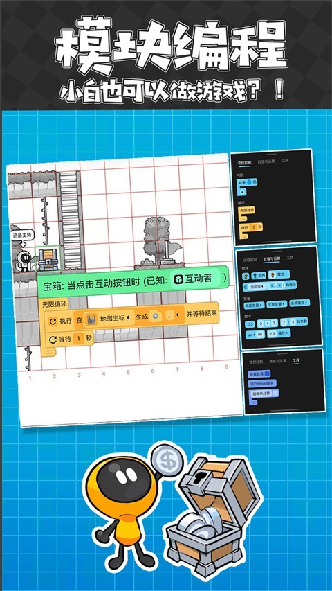 创游世界编辑器测试版截图2