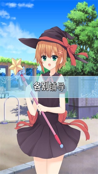 犬耳少女截图3