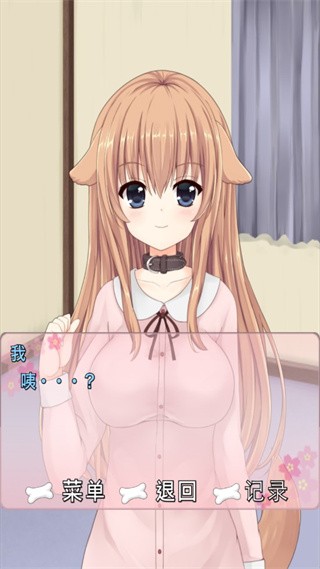 犬耳少女截图4