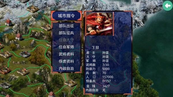 三国霸业经典单机版