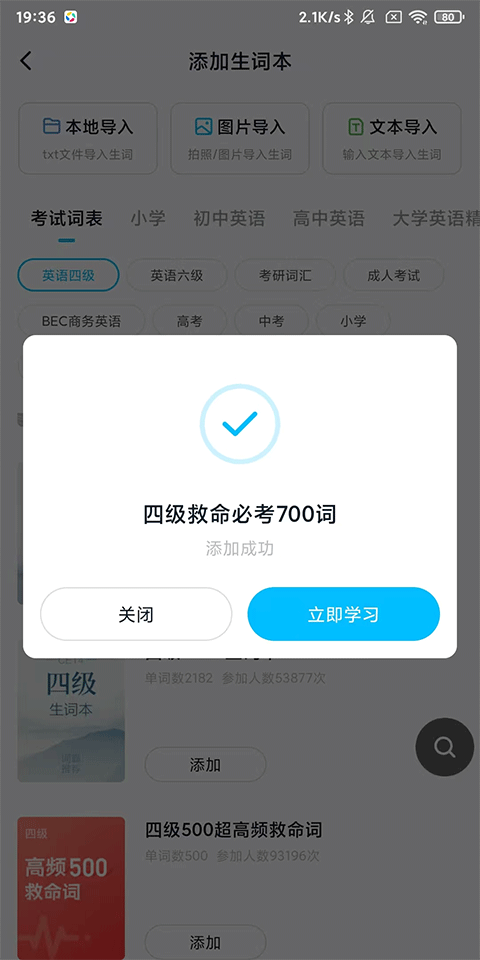 爱词霸最新版
