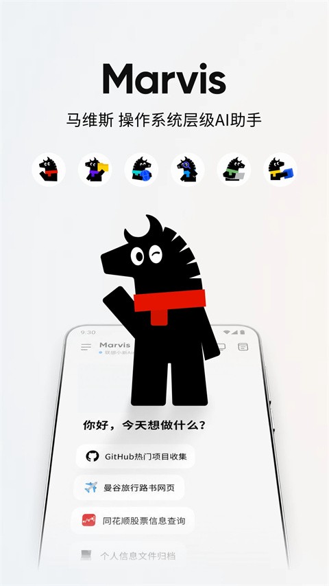 马维斯截图1