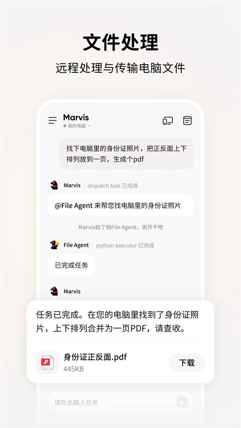 马维斯截图2