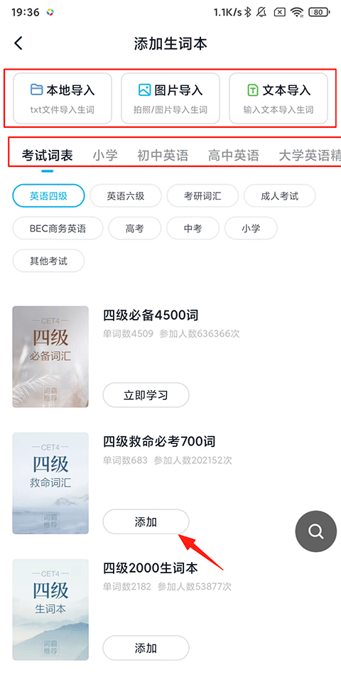 爱词霸最新版