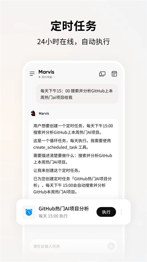 马维斯截图4