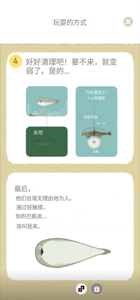 虚无鱼baspi