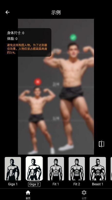 GigaBody健美肌肉截图2