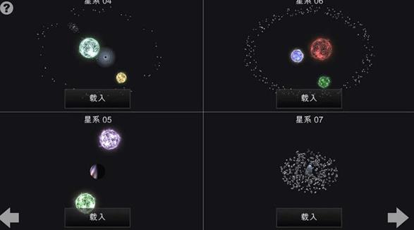 我的梦幻宇宙流浪星球