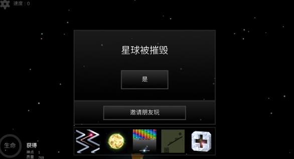我的梦幻宇宙流浪星球
