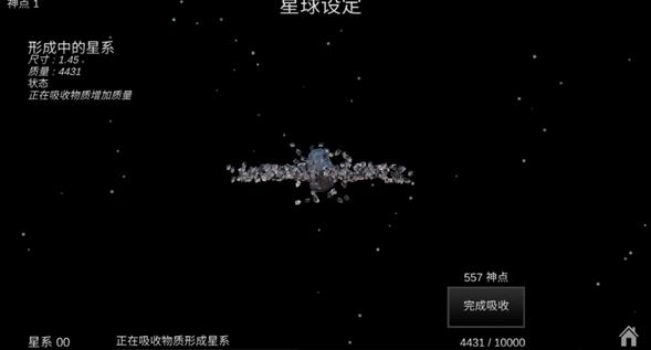 我的梦幻宇宙流浪星球