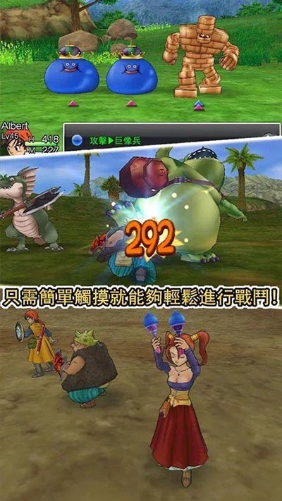 勇者斗恶龙8汉化版截图3