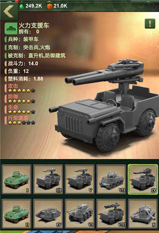 玩具兵大战中文版