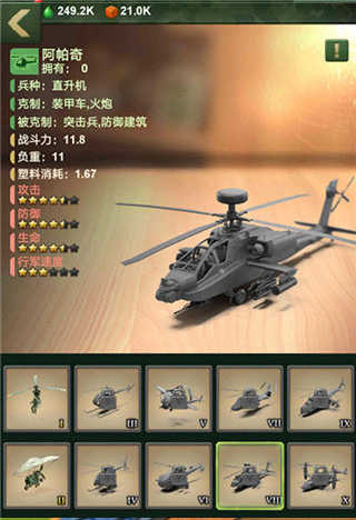 玩具兵大战中文版