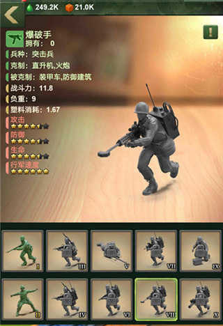 玩具兵大战中文版