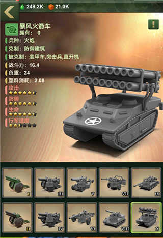 玩具兵大战中文版
