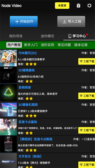 NodeVideo专业版