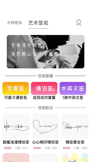 签名设计助手