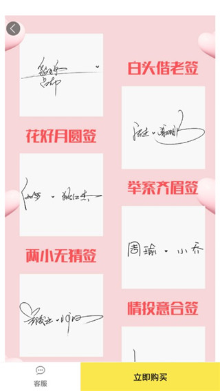 签名设计助手