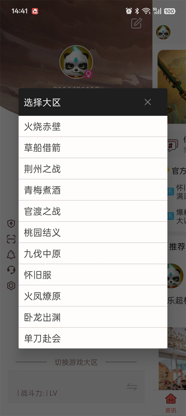 口袋梦三国