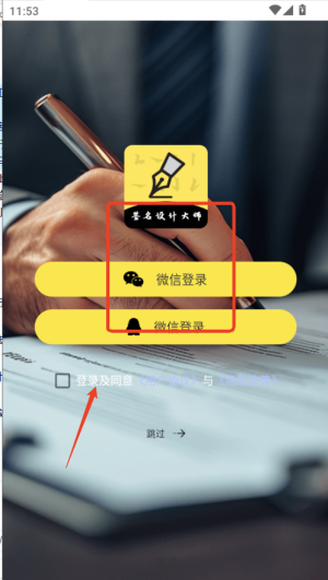 签名设计助手